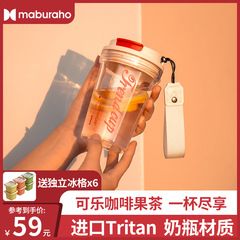 夏季新款女生可樂咖啡杯男運動隨手杯便攜高顏值情侶水杯隨行杯子