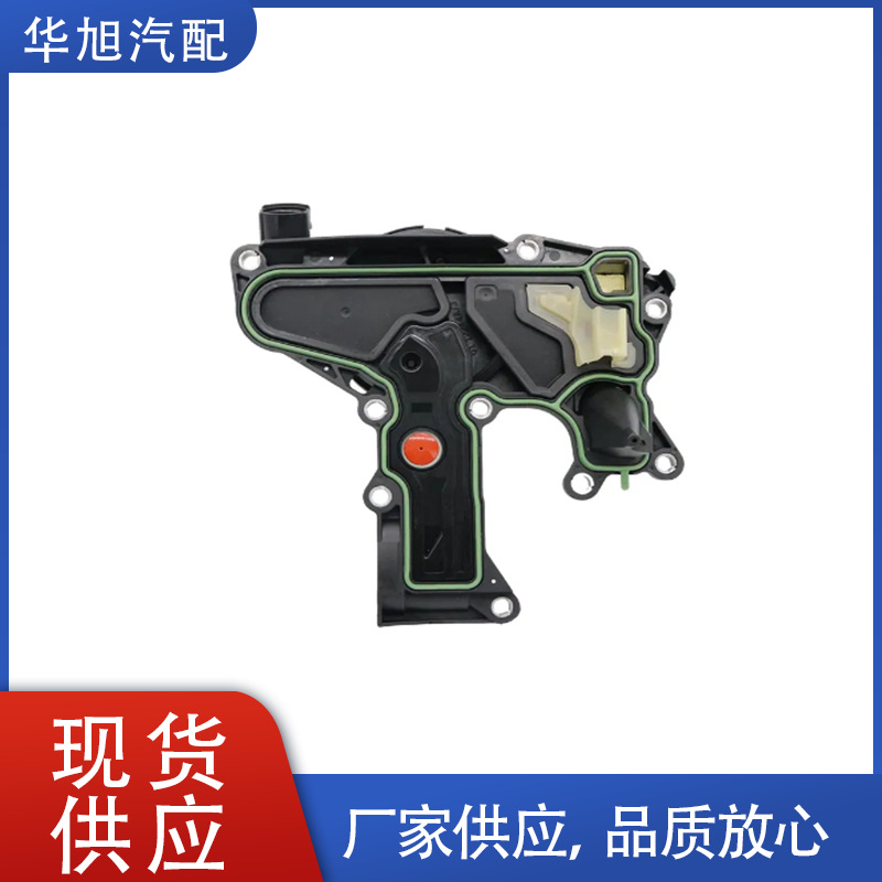 06H103495AH适用于奥迪A3 A4 Q5的PCV阀冷却系统油水分离器