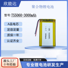 Դ�^�S��755060-3000mAh�ۺ����늳ػ��y�R���݃xů�֌����{���