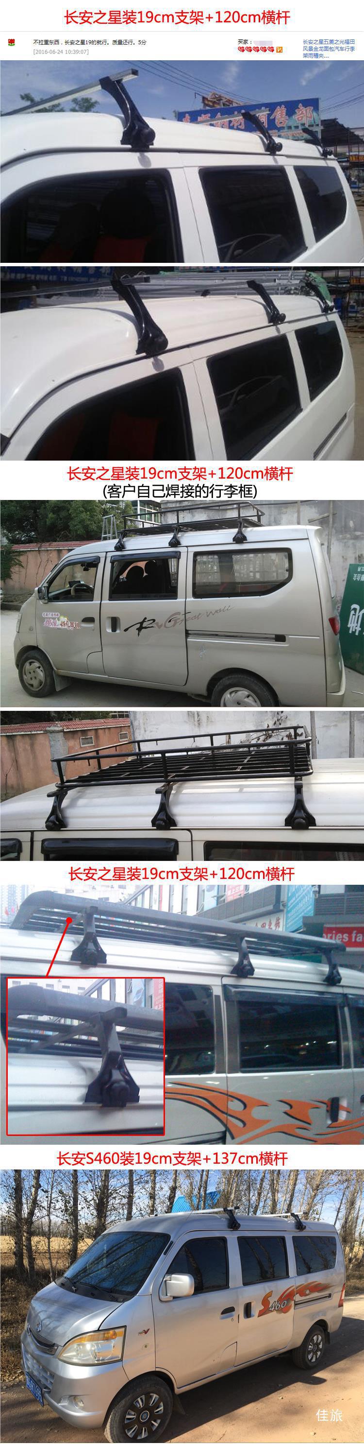 Compatible with Wuling Light Star Sea Lion van: cargo rack, roof luggage rack, bracket, light holder, rain gutter claw