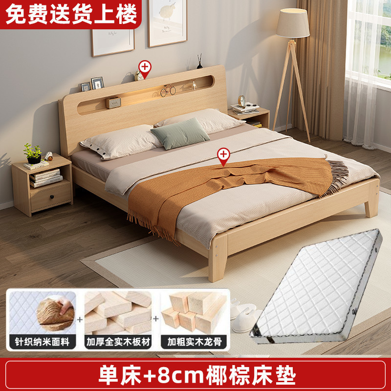 実木ベッド1.5メートル家庭用1.8メートルツインベッドシンプル現代賃貸経済型1.2mシングルベッド