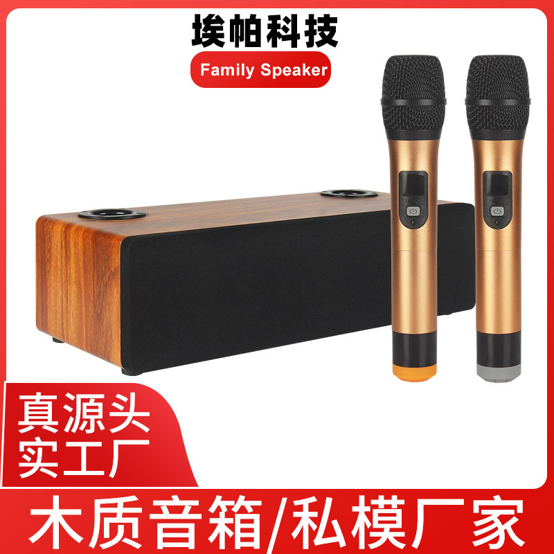 High-End Solid Wood Hifi Home Speaker Wireless Microphone Bluetooth Audio Dedicated Karaoke Singing Lossless Bass
