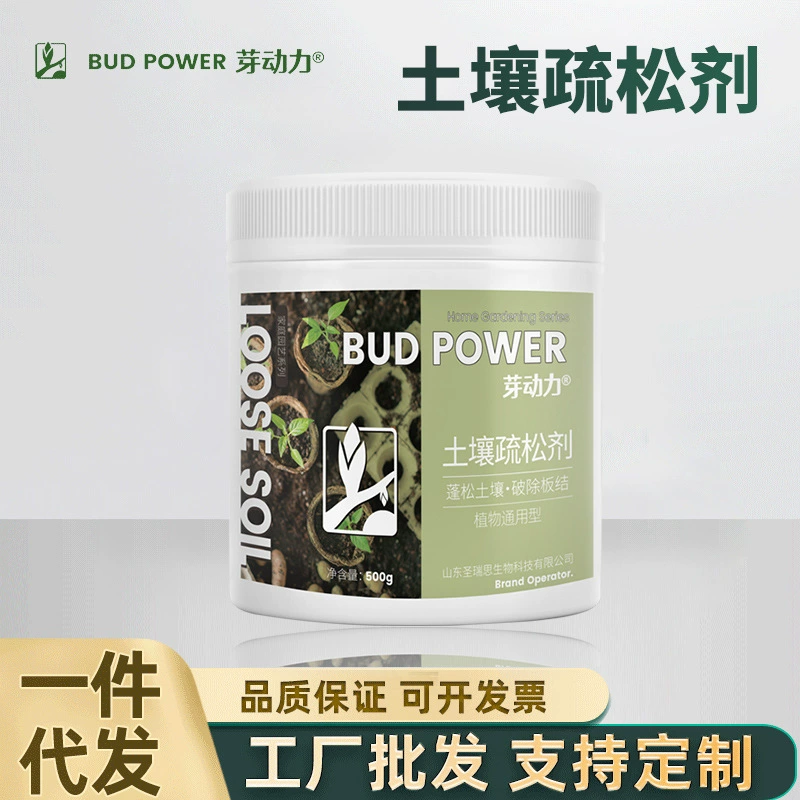 Садовый разрыхлитель почвы Yadong Family: разрыхляет почву для цветов, фруктовых деревьев, зеленых растений, растений в горшках, удобрение для посадки в грунт