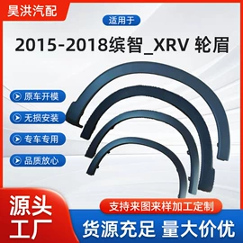 车身及附件;车牌架;轮眉