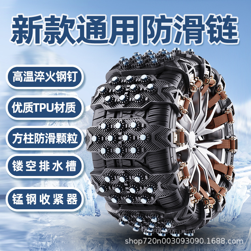 Tendon Thickened Tire | Universal Tire snow chain - upgraded-thickened-10-nail-track-black-1-pc-tool-included