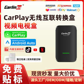 carlinkit车载苹果carplay视频奈飞互娱无线安卓auto车机互联盒子