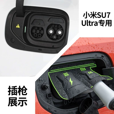 Other Automotive Exterior Supplies | Vehicle Charging Port Waterproof Cover - xiaomi-su7-ultra