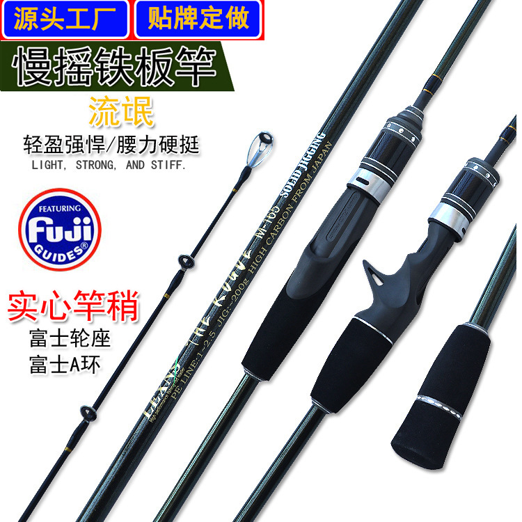 Carbono lento swing varilla de hierro Fuji rápido bombeo varilla de hierro varilla sólida ligeramente caña de pescar en alta mar caña de pescar Luya Rod