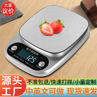 电子秤厨房小型克秤5kg精准克称电子称克数称高精度克重称量器秤-阿里巴巴