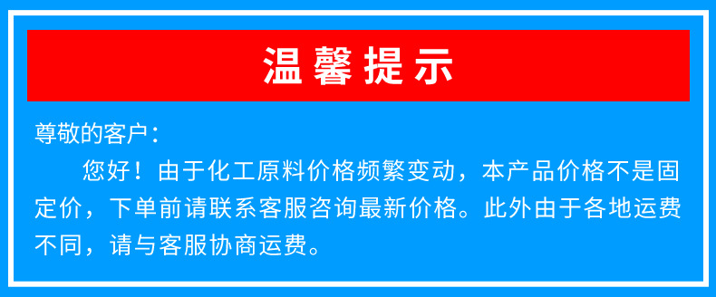 创益化工-详情页_01.jpg