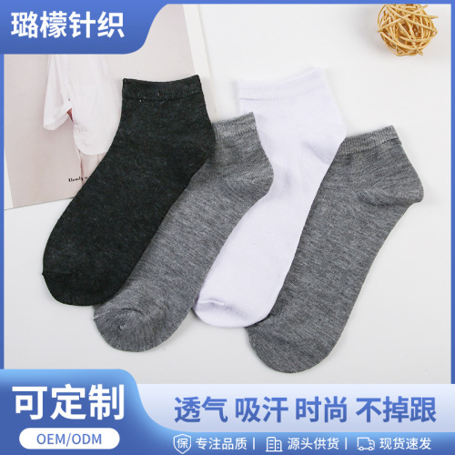 Men's Plain Color Casual Matchable Short Socks Breathable Sweat-absorbent Short Tube Socks Summer Thin Short Tube Socks