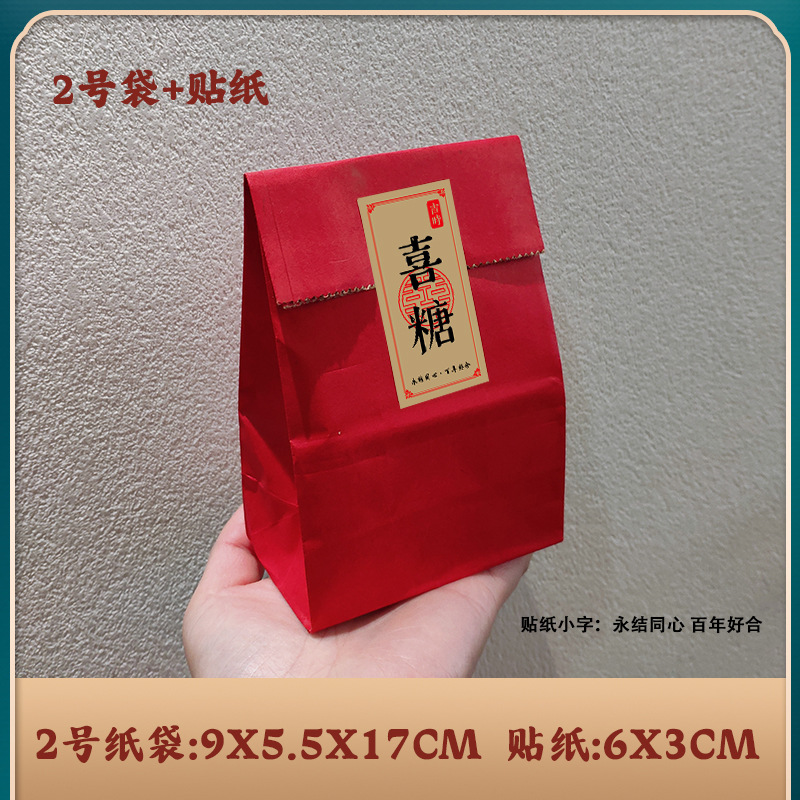 2호 두꺼운 빨간 종이 봉투 + 미니 사탕 스티커