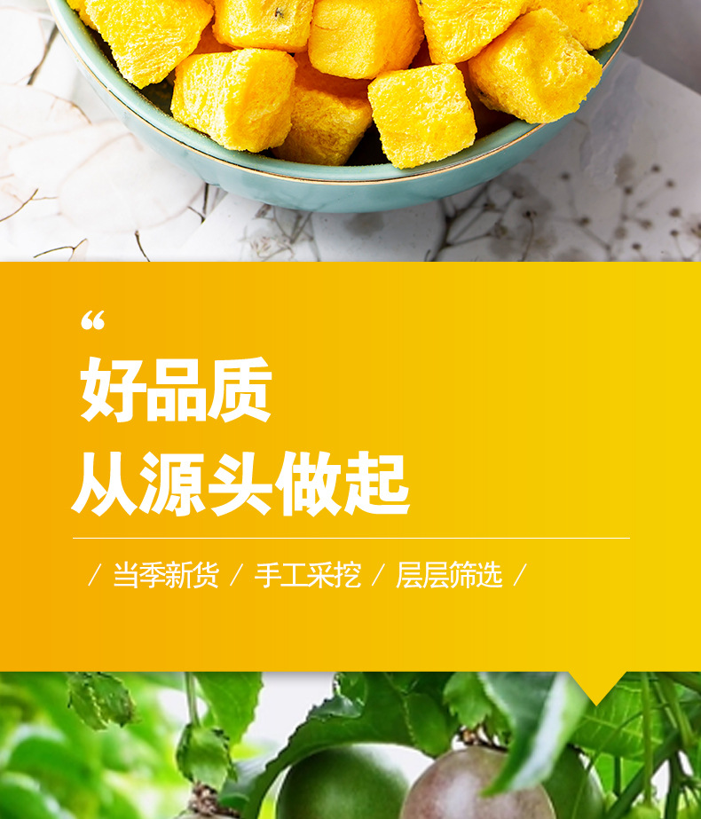 Freeze-Dried Passion Fruit (Passiflora edulis) — 200g Pouch Fruit Tea Ingredient specifications