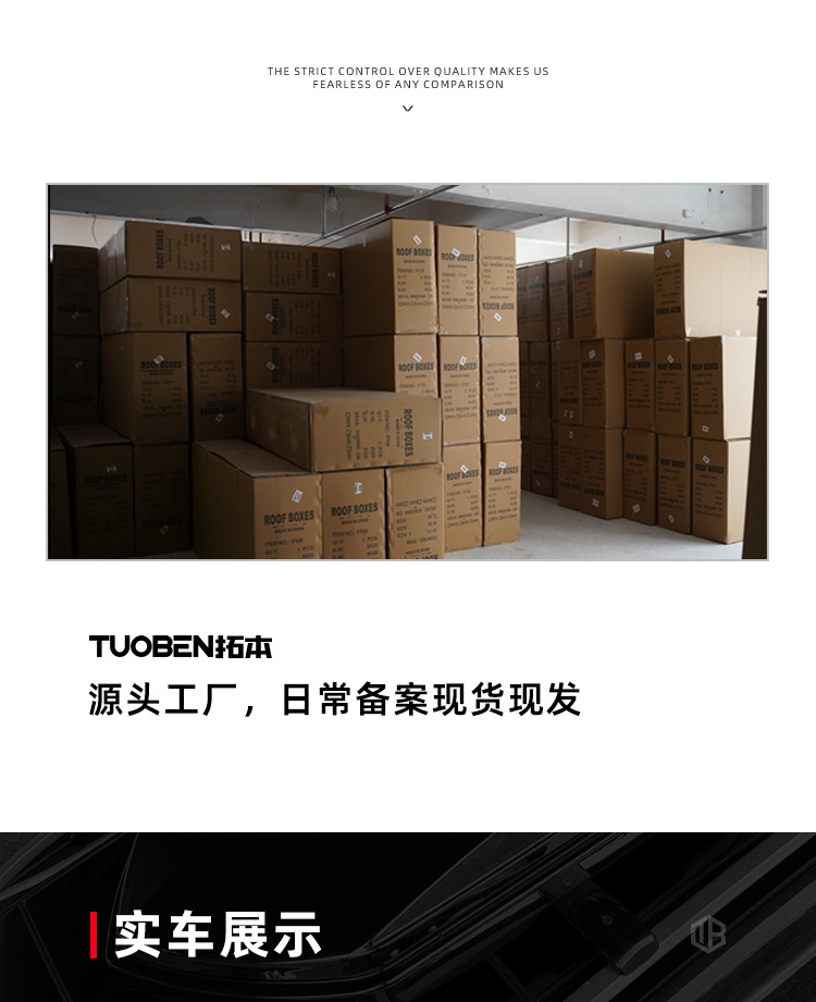 Suitable for Tuoben Roof Box Suv Universal Large-Capacity Flat Car Roof Box Luggage Rack Travel