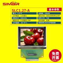SLC1.27-A 1.27�� OLED��ʾ�� 128*96 RGBȫ�� 262Kɫ SPI/����