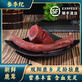 其他滋补;参类滋补品;黄精