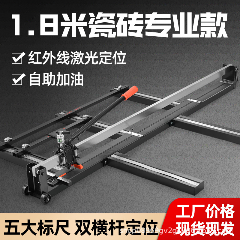 瓷砖切割机推刀大板砖推拉机地板砖手推刀岩板专用手划刀16001800