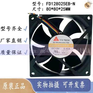ԭ�b ԪɽY.S.TECH FD128025EB-N 12V 0.45A 8025 �p�L��ɢ���L��