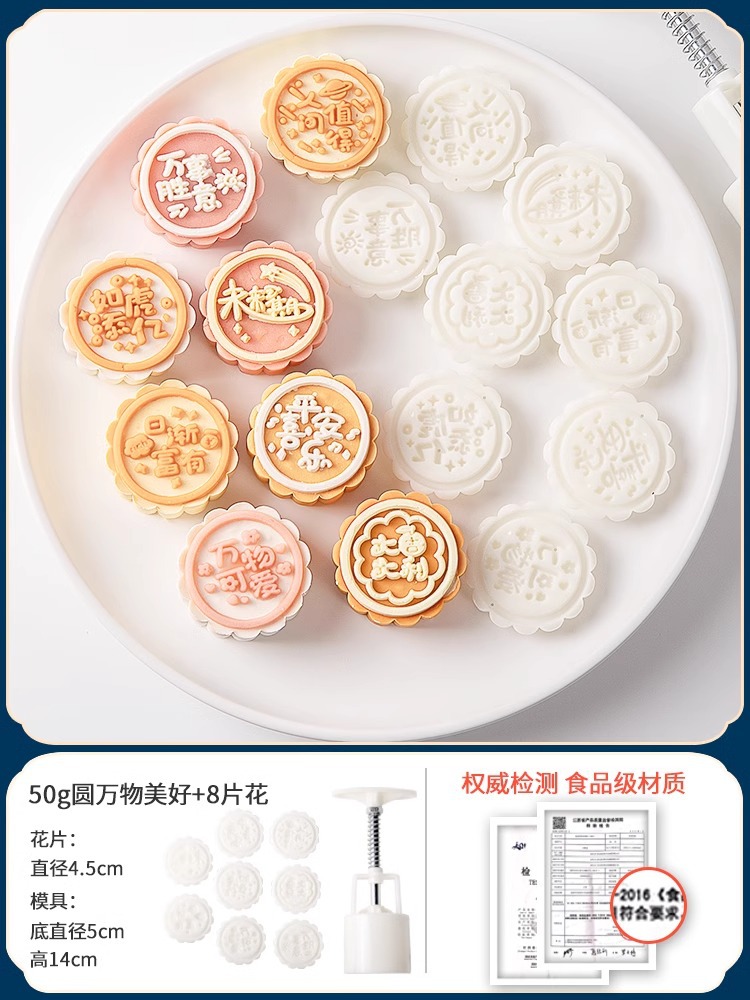 모든 좋은 것(8개) 50g 라운드.