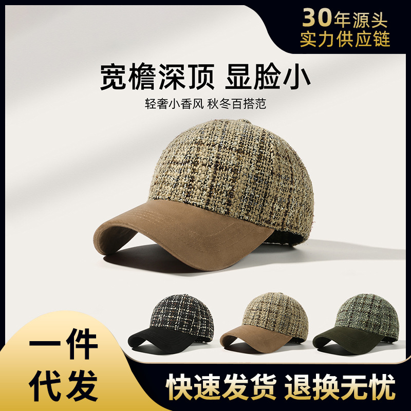 【特惠】棒球帽女时尚复古小香风鸭舌帽粗花呢撞色硬顶帽子文艺