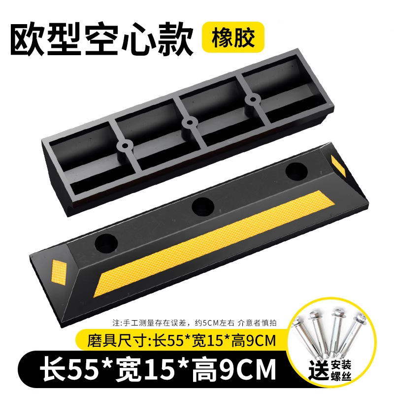 Caucho europeo hueco 550 * 150 * 90mm tornillo gratuito