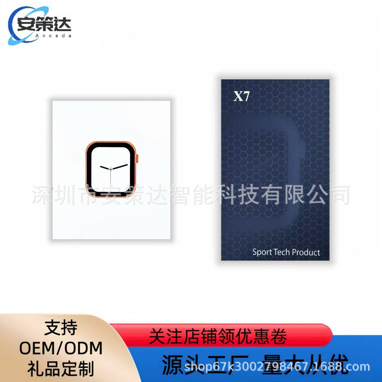 X7智能手表X8智能手表跨境外贸心率血压监测运动计步运动手表