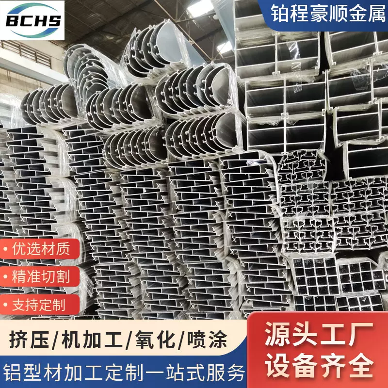 定制铝合金LED灯罩外壳CNC加工挤压氧化铝型材电源壳体开模
