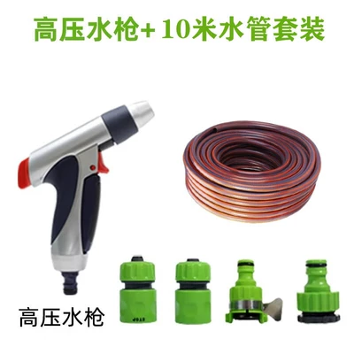 Yili Falcon High-Pressure Powerful Car: High pressure car wash water gun - metal-snapdragon-10m-thickened-water-pipe-set