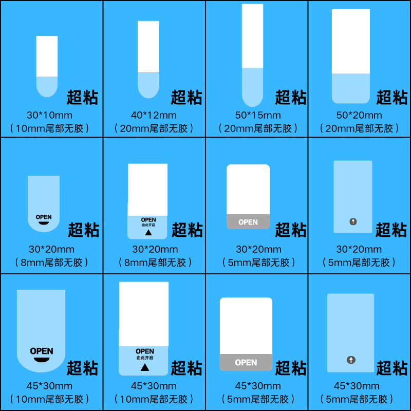 批发包装袋透明易撕封口贴不干胶标签局部无胶纸袋透明易撕封口贴
