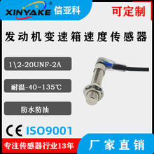 M12X60����ת�ٴ��������ִ�������ת�ٴ������������ٶȴ�������