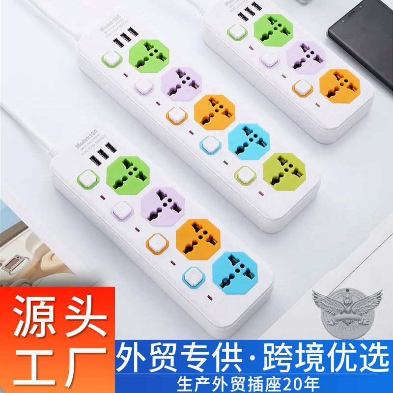 外贸欧规英规USB插排家用批发美规多插位万能孔带线开关插座接线