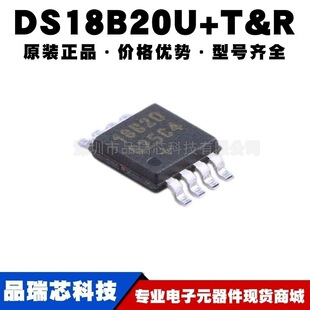 DS18B20U+T �zӡ18B20 ���bMSOP8�ضȂ�����ICоƬ �ṩBOM���