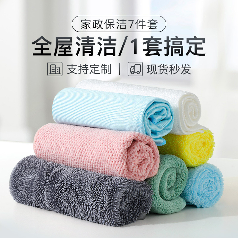 Housekeeping special scouring pad is not easy to lose wool glass cloth dish cloth cleaning cloth whole house housework cleaning cloth suit