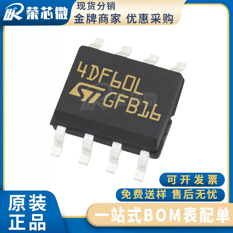 ST/意法 STS4DNF60L 封装SOP-8 MOS场效应管 STS4DN  原装正品