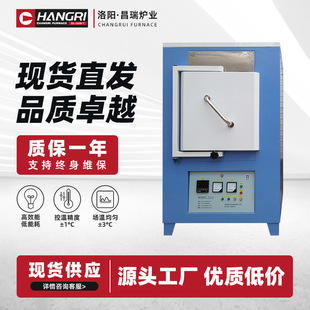 muffle furnace laboratory box furnace resistance furnace high temperature electric furnace Luoyang factory direct sintering tempering ash test