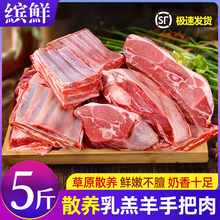 羊肉新鲜现杀内蒙古5斤手把肉滩羊蝎子羊排羊腿冷冻生鲜年货礼盒