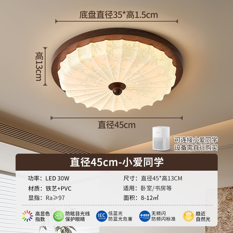 Type b diameter 45cm [xiao ai smart]