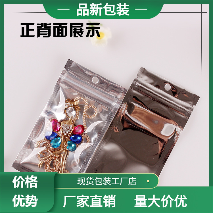 现货铝箔包装袋拉链密封塑料袋茶叶自封100个装批发优选