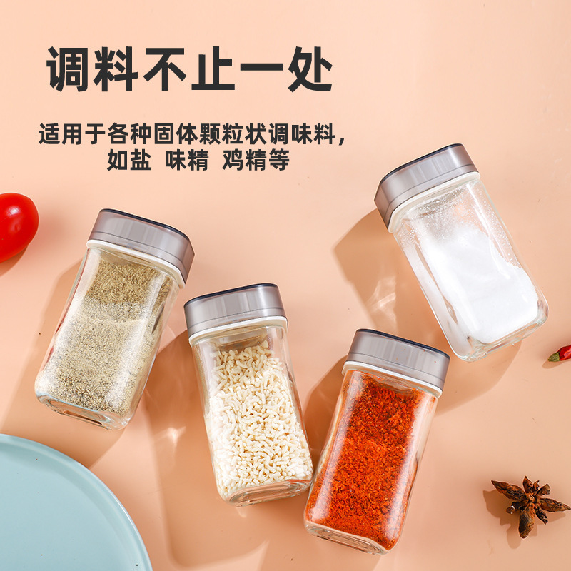 回転調味缶多孔位調味料瓶キッチン家庭用シール粉散布セット一体ガラス調味料缶収納|undefined
