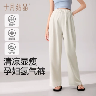十月结晶孕妇裤子春夏季外穿老爹裤休闲直筒裤小个子阔腿裤孕期