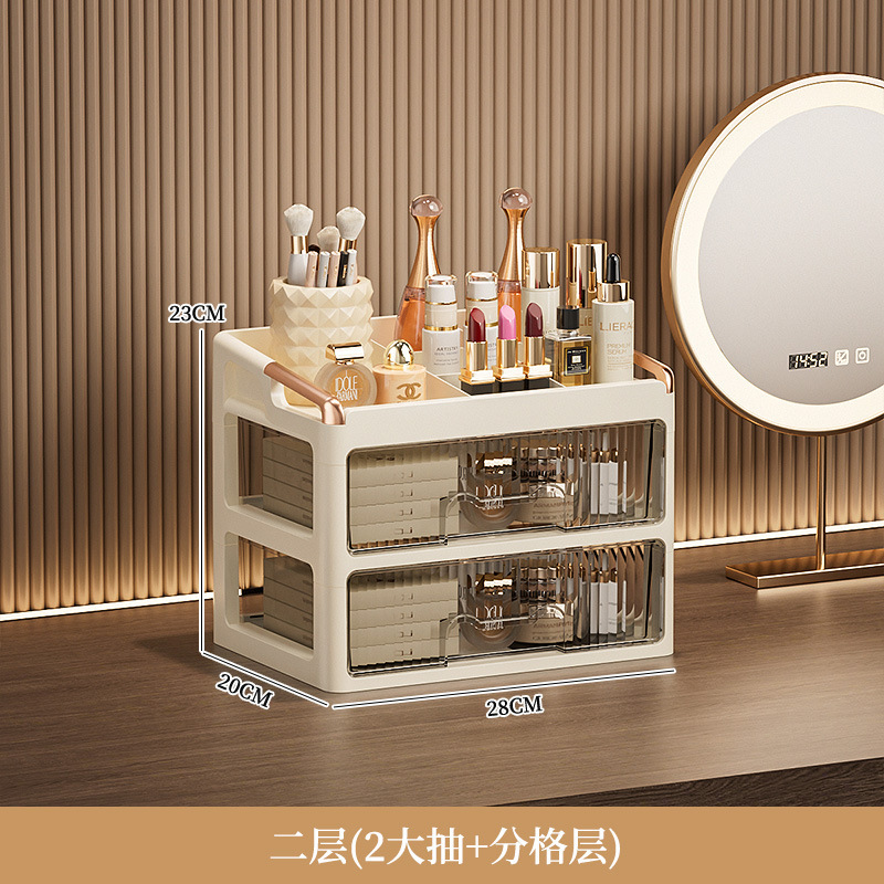 桌面化妆品抽屉式收纳柜护肤品梳妆台口红置物架多层家用收纳盒|undefined