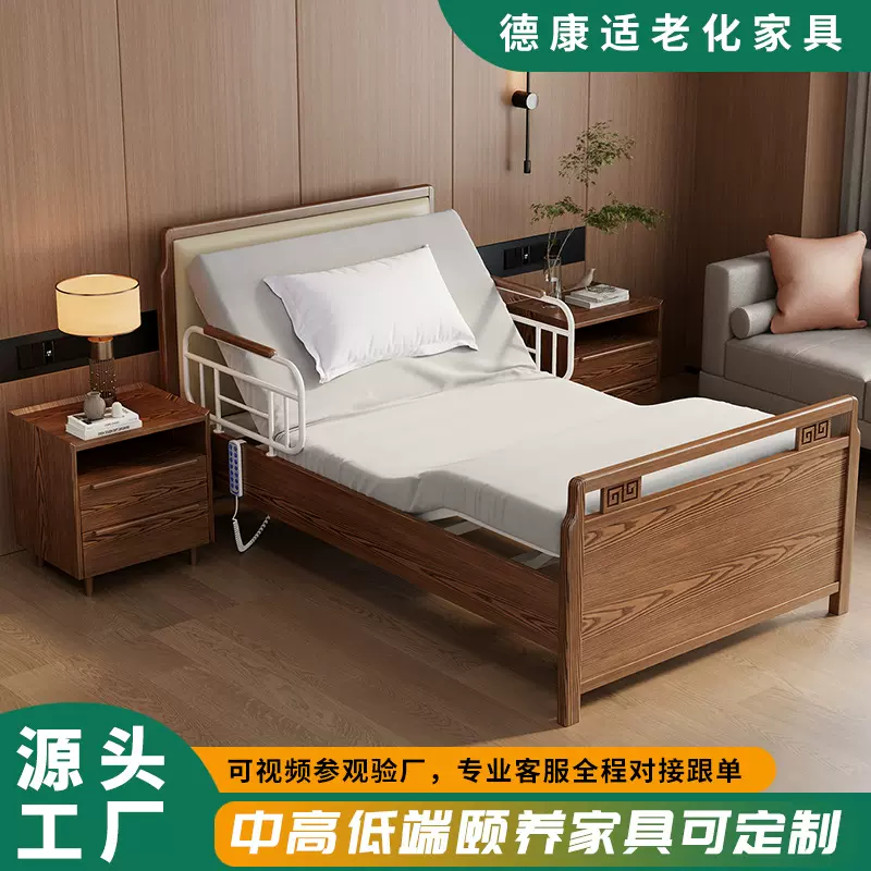 实木老人床家用养老院多功能电动手摇床病人带护栏升降护理床
