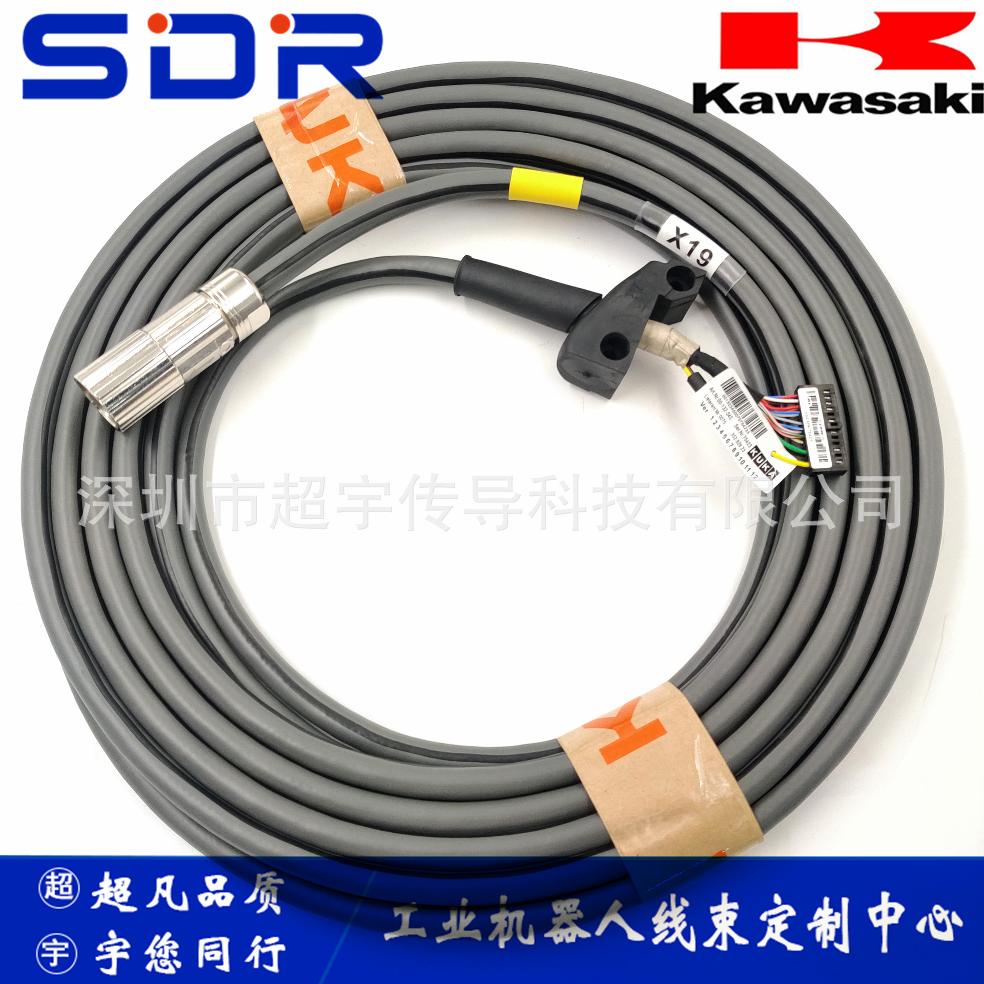 00-132-345库卡机器人C2示教器连接电缆线 KUKA KCP2 00-110-186