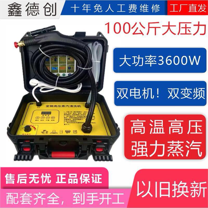 New High Temperature and High Pressure Steam Cleaner, Household Appliance Cleaning All-In-One Machine, Air Conditioner Range Hood Cleaning, Housekeeping Equipment