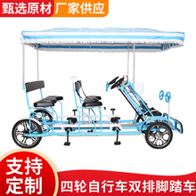 奥威特旅游景区出租代步可加装扫码锁四轮自行车双排脚踏车骑行