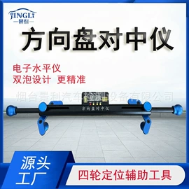 举升机;其他维修设备;定位仪