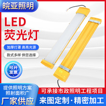 LED防爆荧光灯20W40W60W隔爆型仓库车间厂房条形照明灯荧光灯
