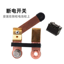汽车配件电池断电开关侧端安装防漏电开关适用于车船卡车改装开关