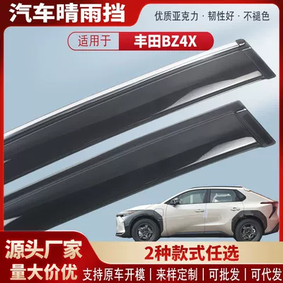 Toyota BZ4X üçün avtomobil pəncərəsi yağış qalxanı, yağış qaşı, xarici modifikasiya