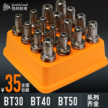 cnc���ؼӹ����ĵ��������ص������ɺ�BT30�������ɺ�BT50���ߺ�